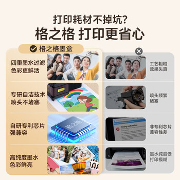 格之格适用小米墨盒 适用小米米家喷墨打印一体机墨盒 适用小米米家墨盒 适用米家打印机墨盒 可加墨 彩色墨盒 格之格适用小米墨盒 适用小米米家喷墨打印一体机墨盒 适用小米米家墨盒 适用米家打印机墨盒 可加墨 彩色墨盒