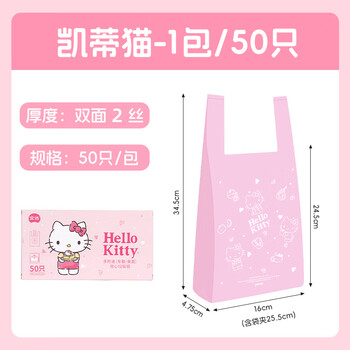 宜洁（yekee）背心垃圾袋粉色24.5*25.5cm50只双面2丝学生桌面车载垃圾袋Y-9382