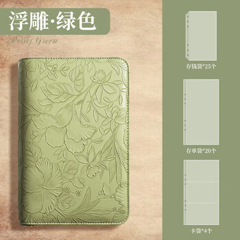 三木(SUNWOOD)  A5存单收纳册浮雕花纹拉链包理财纸币现金存钱本大容量票据收纳夹  招财绿 1666