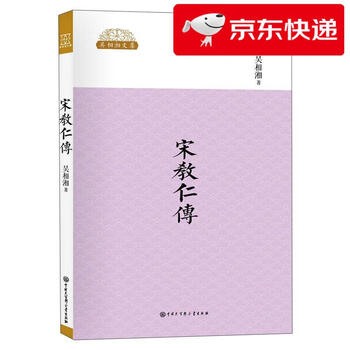 宋教仁の日記 輸入書 宋教仁日记【中国・本の情報館】東方書店