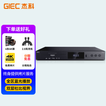 GIEC BDP-G5300 4K Ultra HD Bluray, 3D Bluray, DVD player