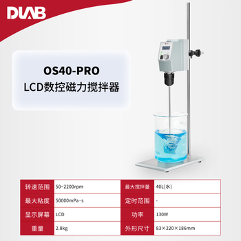 DLAB大龙（DLAB）磁力搅拌器 外置温度探头数显加热型磁力搅拌器专用赠品 培养皿托架，带胶垫