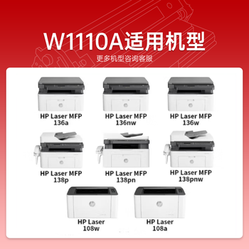 双杰110a硒鼓碳粉适用惠普136w碳粉 136a 136wm 136nw 108w硒鼓 108a粉盒 138p墨盒 w1003a墨粉 惠普103a硒鼓