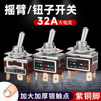 汇鑫茂 钮子开关1021T焊接直脚摇臂杆6脚3档两档电源拨动开关 32A银点123T 3脚3档【自复位】 铜件【5个】