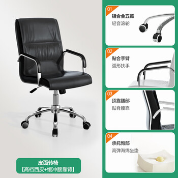 森菲亚职员椅 办公椅 人体工学老板椅 会议桌 皮面转椅 森菲亚职员椅 办公椅 人体工学老板椅 会议桌 皮面转椅