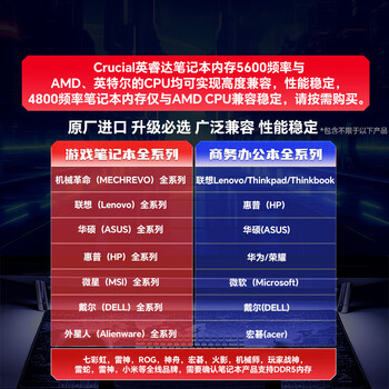 Crucial英睿达 32GB DDR5 4800频率 笔记本内存条 美光（原镁光）原厂颗粒 AI电脑配件