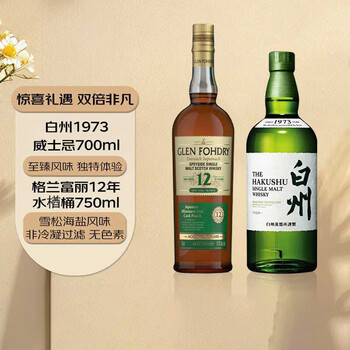 白州12年威士忌价格报价行情- 京东