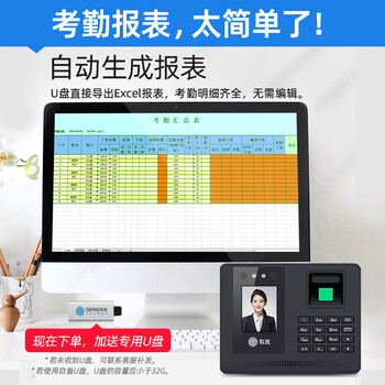 歌派打卡机 人脸+指纹识别考勤机 免网络免软件 签到机  自动生成 U盘导报表RMQ-331