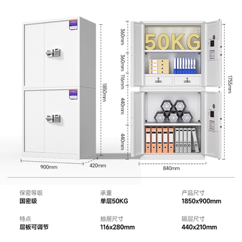 奈高保密柜文件柜办公铁皮柜国家保密认证分双节国保指纹锁 奈高保密柜文件柜办公铁皮柜国家保密认证分双节国保指纹锁