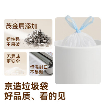 京东京造 抽绳式垃圾袋50*55cm*60只 超厚18μ1.8丝 手提厨房家用加厚大号