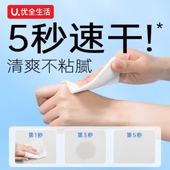 优全生活湿厕纸80抽*5包金盏花M码加厚清洁湿纸巾擦屁股男女如洁厕巾超值 优全生活湿厕纸80抽*5包金盏花M码加厚清洁湿纸巾擦屁股男女如洁厕巾超值