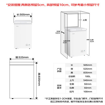 星星（XINGX）100L单温家用小型冰柜 大容量减霜保鲜净味节能一级能效冰箱冷藏冷冻两用冷柜BD/BC-100QJ