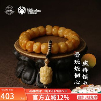 牛骨念珠价格报价行情- 京东