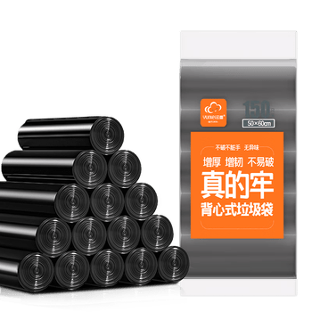 云蕾背心垃圾袋黑色50*60cm150只装单面1丝家用厨房清洁袋方便收纳袋 