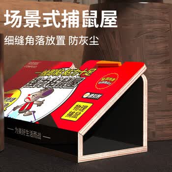 虫虫战队粘鼠板15张捕鼠折叠板加大加厚板三角形老鼠粘强力胶灭老鼠贴