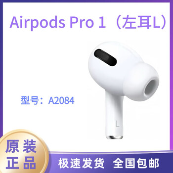 Apple - AirPods Pro / 左耳 (A2084) 新品・正規品 楽天市場】□送料無料□Apple純正□左耳用 AirPods Pro (第2世代