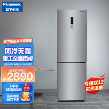 松下(Panasonic) 322升 节能风冷无霜 双开门两门 家用电冰箱 银离子 假日功能 NR-EB32S1-S