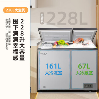 新飞(Frestec)228升减霜大冷冻小冷藏保鲜冰柜家用双温双箱一级节能卧式冷柜BCD-228KAT/L 新飞(Frestec)228升减霜大冷冻小冷藏保鲜冰柜家用双温双箱一级节能卧式冷柜BCD-228KAT/L