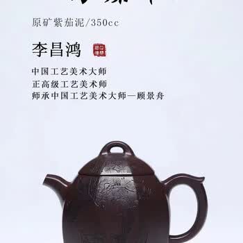 李昌鸿紫砂价格报价行情- 京东