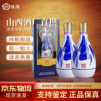 汾酒2青花瓷价格报价行情- 京东