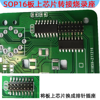 鑫凯辰 芯片烧录转接座OTP单片机调试座1.27 SOP20宽体座+5个双排针 适用于芯片宽7.5mm,不含引脚 鑫凯辰 芯片烧录转接座OTP单片机调试座1.27 SOP20宽体座+5个双排针 适用于芯片宽7.5mm,不含引脚