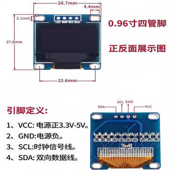 诺然 OLED显示屏模块 液晶屏模块 1.54寸7管脚 白色显示（1个）