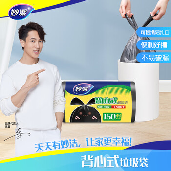 妙洁背心垃圾袋黑色45*60cm150只单面0.8丝点断式中号手提厨房家用 妙洁背心垃圾袋黑色45*60cm150只单面0.8丝点断式中号手提厨房家用