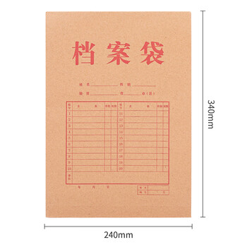 得力(deli)20只A4混浆200g加厚牛皮纸档案袋 礼品袋票据保护收纳侧宽6cm标书合同文件资料袋 P64101 得力(deli)20只A4混浆200g加厚牛皮纸档案袋 礼品袋票据保护收纳侧宽6cm标书合同文件资料袋 P64101