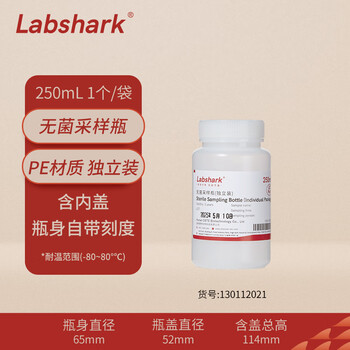 比克曼生物(BKMAM)无菌采样瓶 样品收集瓶带刻度实验室 【PE】250ml含内盖1个/袋 独立装 比克曼生物(BKMAM)无菌采样瓶 样品收集瓶带刻度实验室 【PE】250ml含内盖1个/袋 独立装