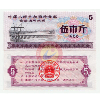 全国粮票1966品牌及商品- 京东