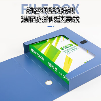 广博(GuangBo)10只55mm加宽塑料档案盒 加厚文件盒资料盒 财务凭证收纳盒 办公用品A88005蓝色 广博(GuangBo)10只55mm加宽塑料档案盒 加厚文件盒资料盒 财务凭证收纳盒 办公用品A88005蓝色
