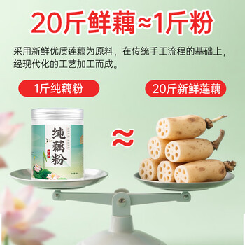 承天府纯藕粉500g洪湖莲藕粉术后湖北特产原味无蔗糖官方正品无添加养胃