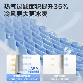 艾美特（AIRMATE）【百万负离子】灯塔冷风扇空调扇家用语音智能水冷塔扇柔风制冷电风扇落地扇加湿定时小空调 SRI39