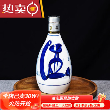 一斤青花瓷酒瓶型号规格- 京东