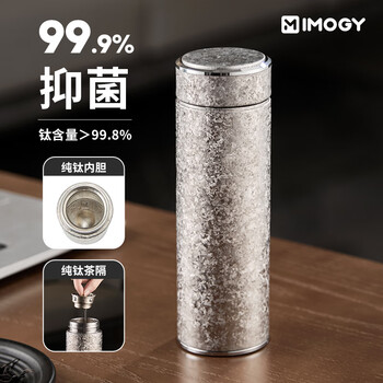 艾曼格（IMOGY）节日礼物纯钛杯子保温杯男士高端商务泡茶杯车载大容量焖茶水杯