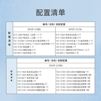 六一牌（LY） 琼脂糖水平电泳仪DYCP-31DN 实验室核酸电泳设备鉴定分离制备DNA电泳槽电泳设备