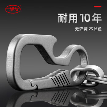 博友钛合金多功能钥匙扣男士腰挂简约个性汽车钥匙扣女士钥匙挂件送礼