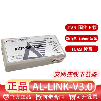 AL-LINK-PRO安路科技下载器ANLOGIC全新烧录器 现货 AL-LINK-V3.0 AL-LINK-PRO 官方标配【图片 价格 ...