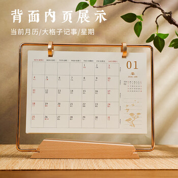 腾雄2026年马年台历礼盒套装中国风订制创意办公室桌面摆件高档实木质月历公司广告logo定制日历 故宫
