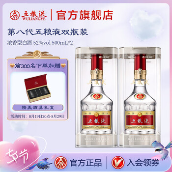 五粮液外交使节酒价格报价行情- 京东