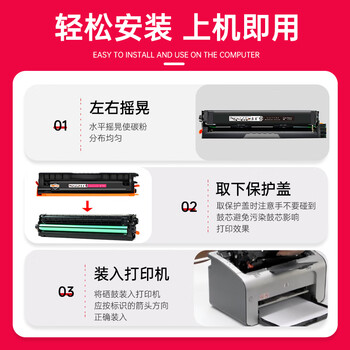 京呈 CTL-2000墨盒 黄色 适用奔图CTL-2000硒鼓奔图CP2200DW 2200DN硒鼓CM2200FDW CM2200FDN碳粉盒