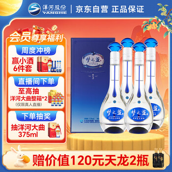 梦之蓝m3白酒价格报价行情- 京东