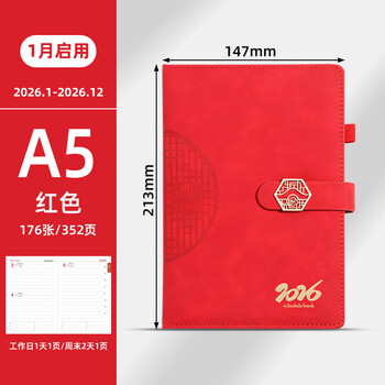 申士（SHEN SHI）【热门商品】2026年A5国风日程本笔记本子352页计划本工作效率手册记事本日记本可印LOGO C25大红