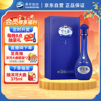 新品未開封！中国 白酒 梦之蓝 夢之藍 M6+ 40.8% 新品未開封！中国 白酒 梦之蓝 夢之藍 M6+ 40.8% 洋河藍色經典夢之藍M6