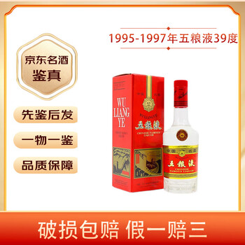 97年白酒价格报价行情- 京东