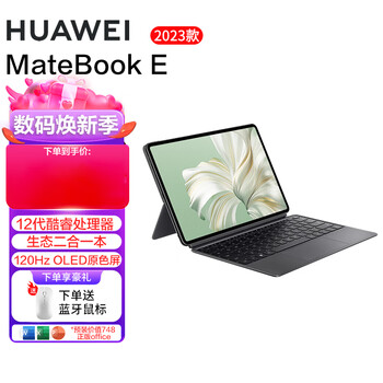 新品未使用 MateBook E 12.6 Win11Pro ファーウェイ、有機EL採用の12.6型2in1「MateBook E」を本日3/18発売