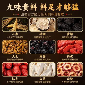 同仁堂人参枸杞九宝茶养生茶滋补男士肾补玛咖黄精熬夜八宝茶包40袋