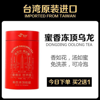 冻顶蜜香乌龙价格报价行情- 京东