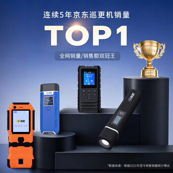 科密(comet) CX08S 4G版GPRS巡更棒 巡更机 电子巡更系统 保安巡逻棒 物业巡更打点棒 带显示屏 科密(comet) CX08S 4G版GPRS巡更棒 巡更机 电子巡更系统 保安巡逻棒 物业巡更打点棒 带显示屏