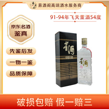 超貴重❗】三星堆古酒 52% 500ml 白酒 中国酒 超貴重❗】三星堆古酒 52